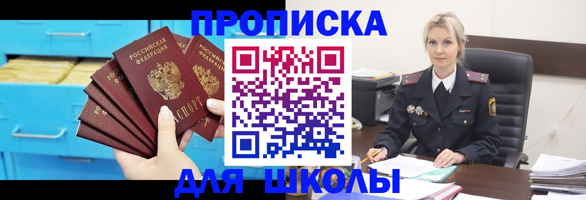 регистрация в Балаково