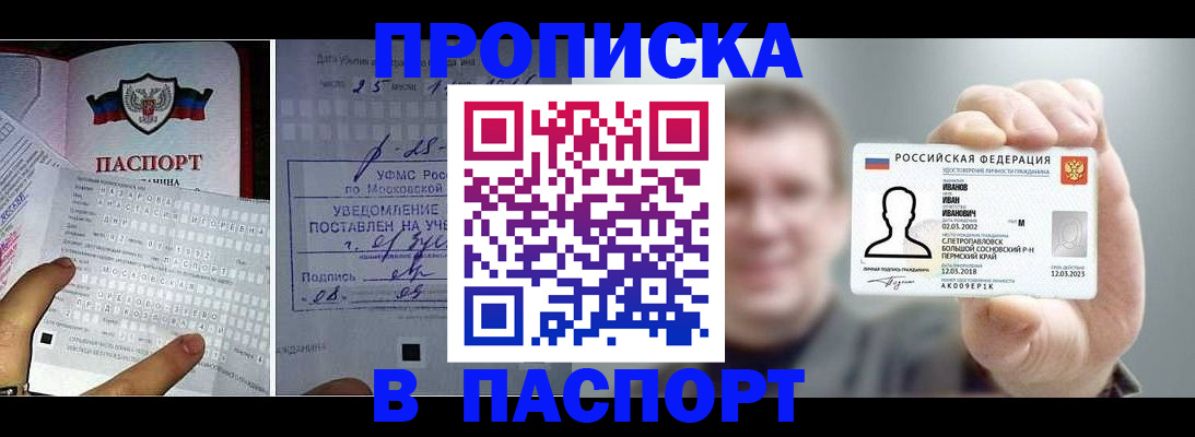 пропишу в квартире в Балаково