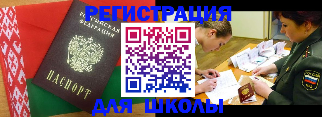 временная регистрация адрес в Балаково