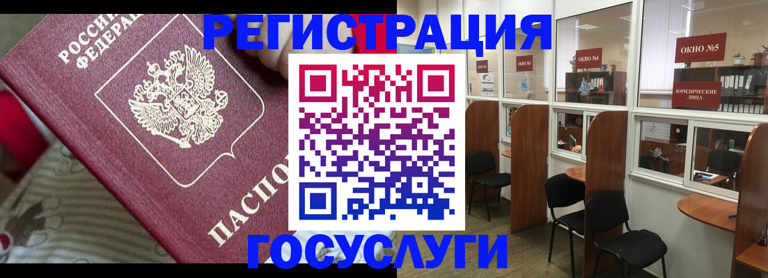 миграционный учет в Балаково